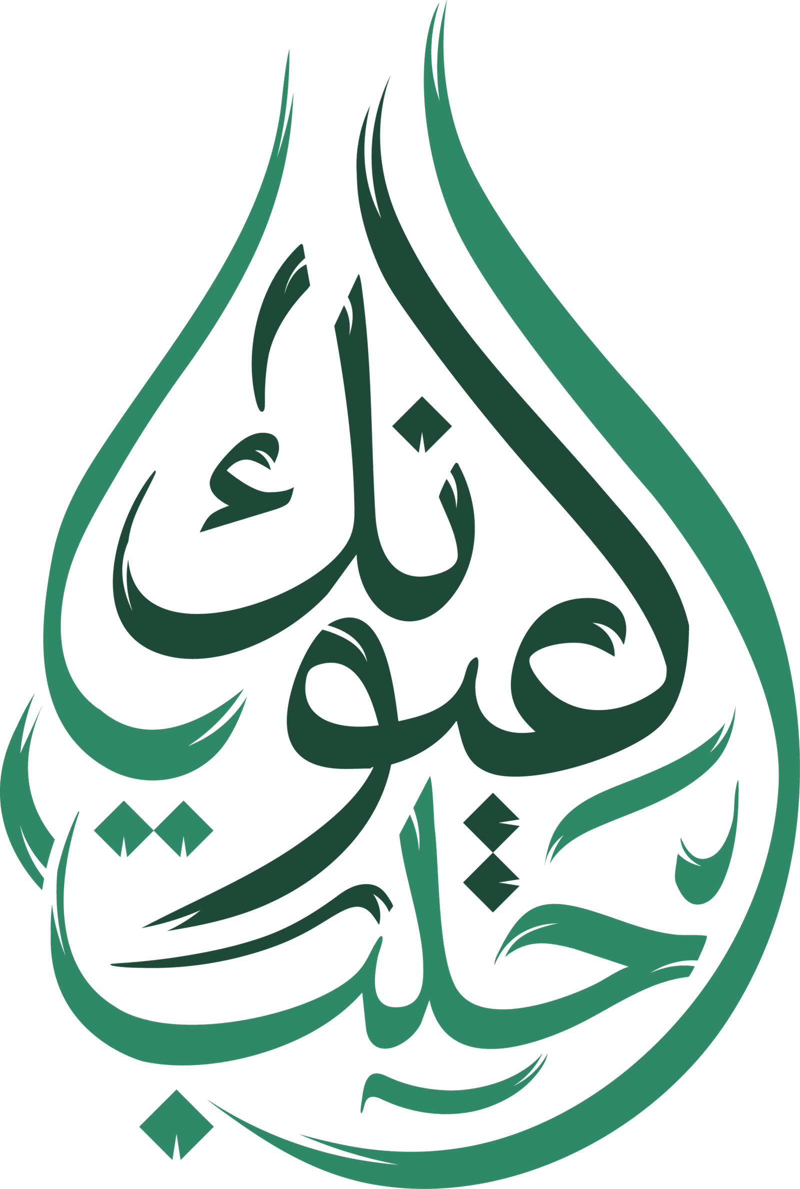 LOGO For Aleppo Campaign